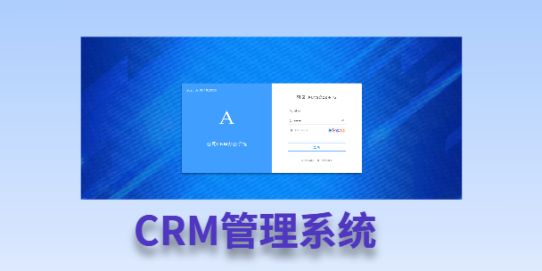 南京客户流失率高达52%？一套好用的CRM系统，如何让中小企业的业绩翻倍增长！